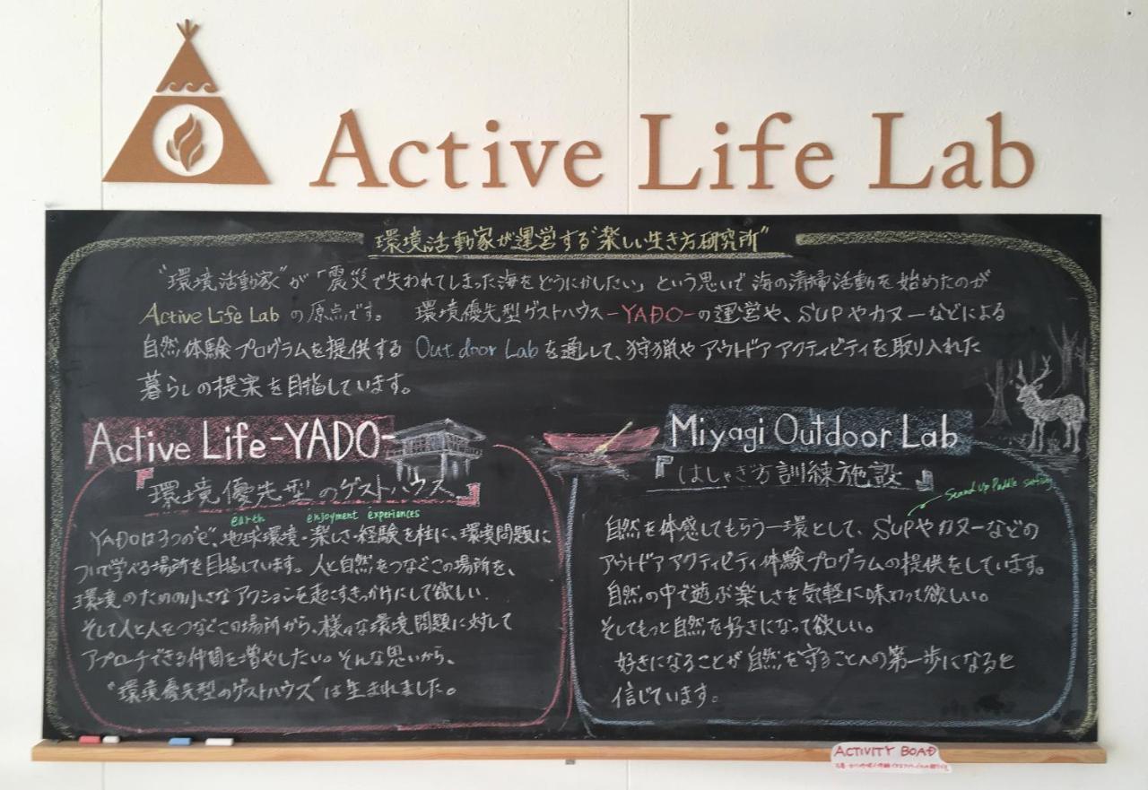 אישינומקי Guest House Active Life -Yado- מראה חיצוני תמונה